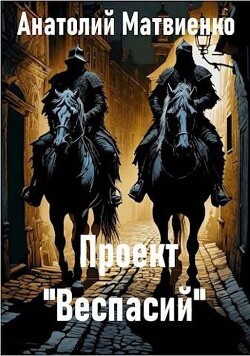 Книга Проект 