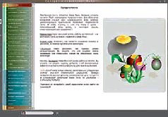 Журнал "Компьютерра" N736 - pic_22.jpg