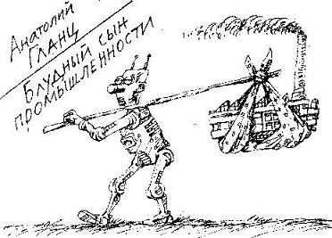 Перпендикулярный мир - bludnysyn.jpg