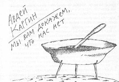 Перпендикулярный мир - myvamdokazhem.jpg