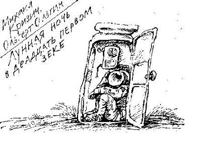 Перпендикулярный мир - Lunnayanoch.jpg