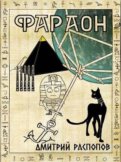 Книга Император поневоле (СИ)