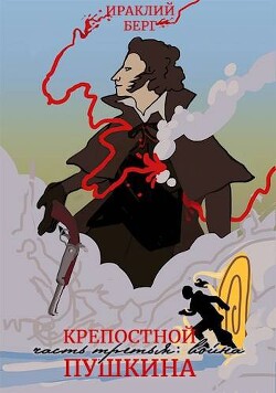 Книга Война (СИ)