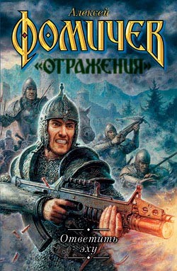 Серия книг Отражения
