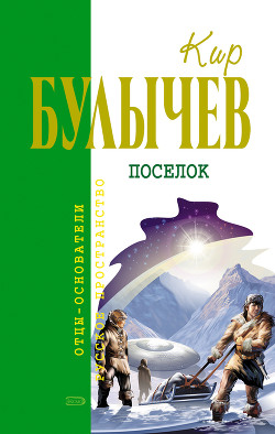 Серия книг Доктор Павлыш