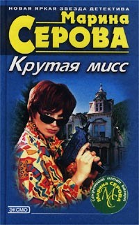 Книга Профессиональная интуиция