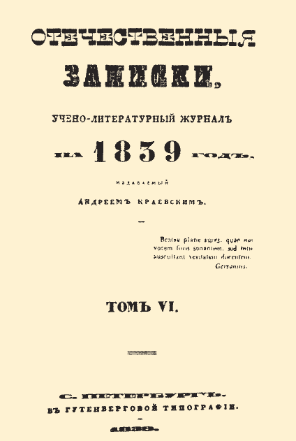 Энциклопедия «Литература и язык» (с иллюстрациями) - i_400.png