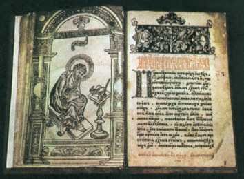 Энциклопедия «Литература и язык» (с иллюстрациями) - i_406.jpg