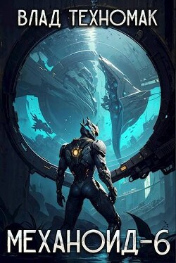 Книга Имперский корпус (СИ)