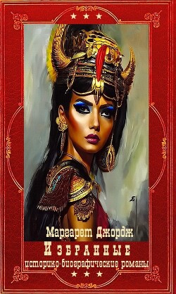 Читать онлайн книгу Книга