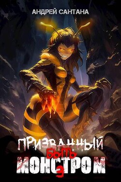 Книга Ключ (СИ)