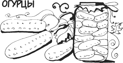 Консервирование овощей и плодов - i_005.png