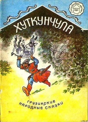 Книга Хуткунчула