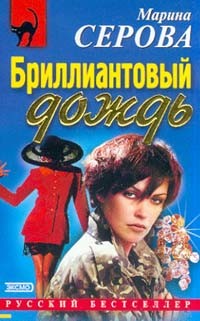 Книга Сентиментальный убийца