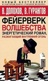 Книга Фейерверк волшебства