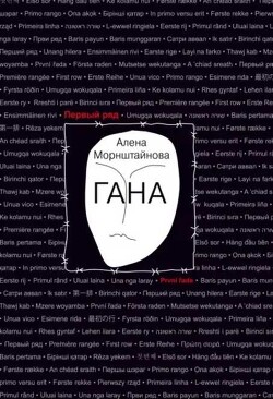 Книга Гана