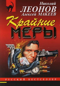 Книга Покойник претензий не имел