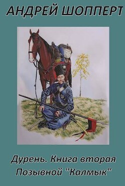 Читать онлайн книгу Позывной Книга Позывной