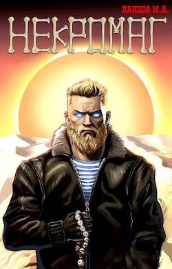 Книга Рождение (СИ)
