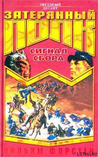 Книга Сигнал сбора