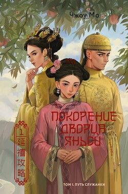 Книга Путь служанки