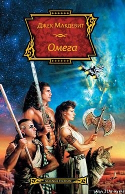 Читать онлайн книгу Омега автор Макдевит Джек Книга Омега