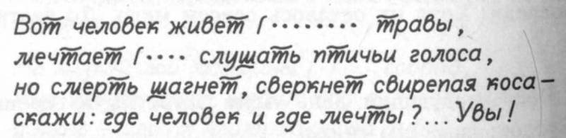 Сколько весит сонет - i_024.jpg