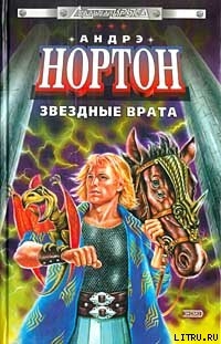 Книга Операция Поиск во времени