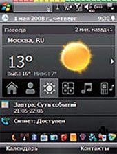 Журнал "Компьютерра" №739 - _739-23.jpg