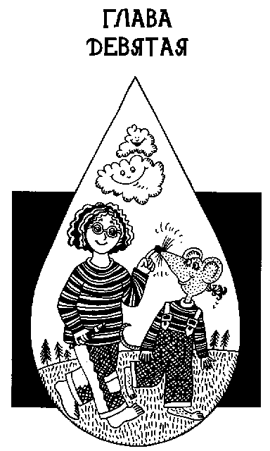 Девчонки в слезах - i_010.png