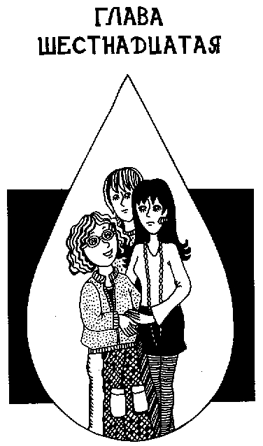 Девчонки в слезах - i_017.png