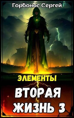 Книга Элементы (СИ)