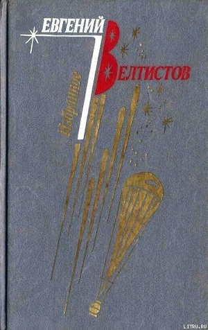 Книга Ноктюрн Пустоты