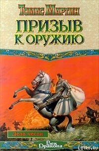 Серия книг Дельгрот