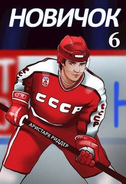 Книга Суперзвезда (СИ)