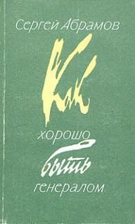 Повести и рассказы - pic_2.jpg