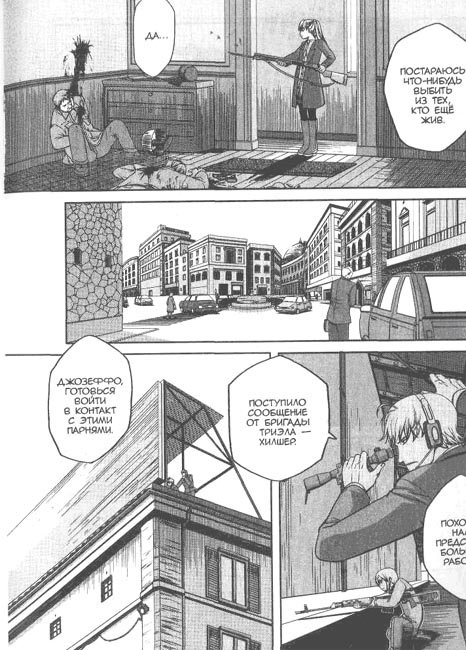 Школа убийц. Глава 1. Астрономические наблюдения - im07.jpg