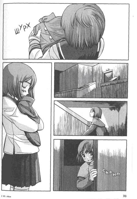 Школа убийц. Глава 1. Астрономические наблюдения - im35.jpg