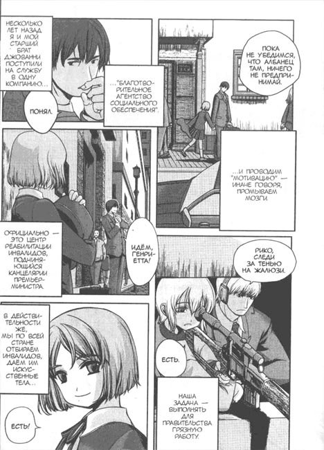 Школа убийц. Глава 1. Астрономические наблюдения - im08.jpg