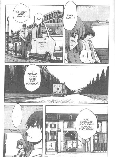 Школа убийц. Глава 1. Астрономические наблюдения - im20.jpg