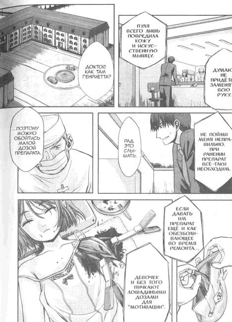 Школа убийц. Глава 1. Астрономические наблюдения - im21.jpg