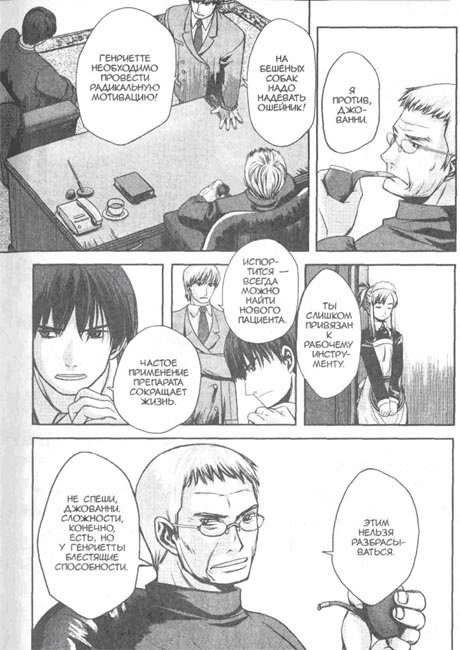 Школа убийц. Глава 1. Астрономические наблюдения - im23.jpg