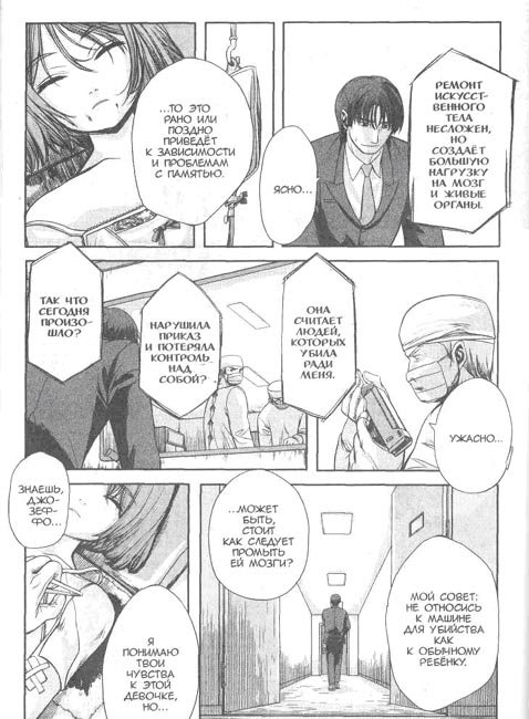 Школа убийц. Глава 1. Астрономические наблюдения - im22.jpg