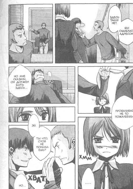 Школа убийц. Глава 1. Астрономические наблюдения - im11.jpg