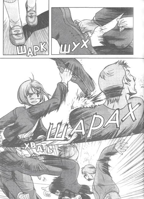 Школа убийц. Глава 1. Астрономические наблюдения - im12.jpg