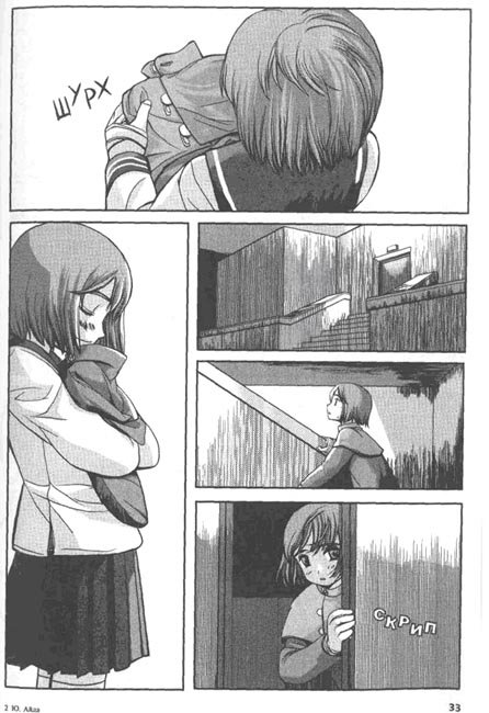 Школа убийц. Глава 1. Астрономические наблюдения - im33.jpg