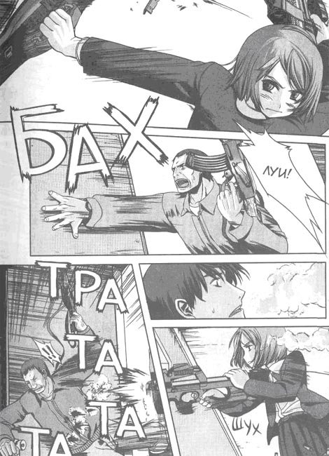 Школа убийц. Глава 1. Астрономические наблюдения - im13.jpg