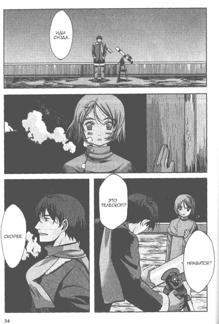 Школа убийц. Глава 1. Астрономические наблюдения - im34.jpg