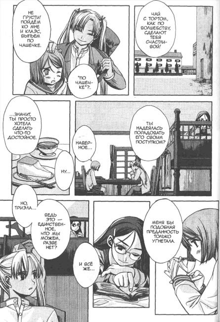 Школа убийц. Глава 1. Астрономические наблюдения - im30.jpg