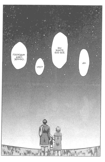 Школа убийц. Глава 1. Астрономические наблюдения - im38.jpg